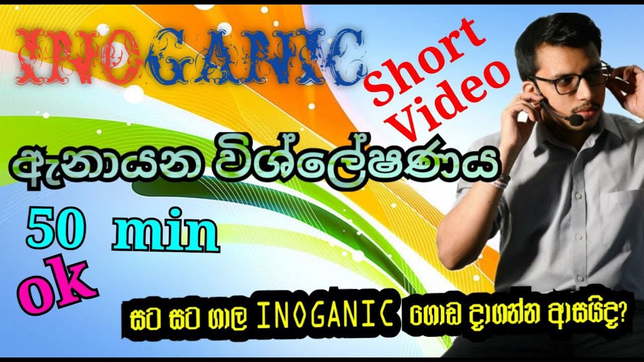 ඇනායන විශ්ලේෂණය.#amiladasanayake #inorganicchemistry #nigthtsemina