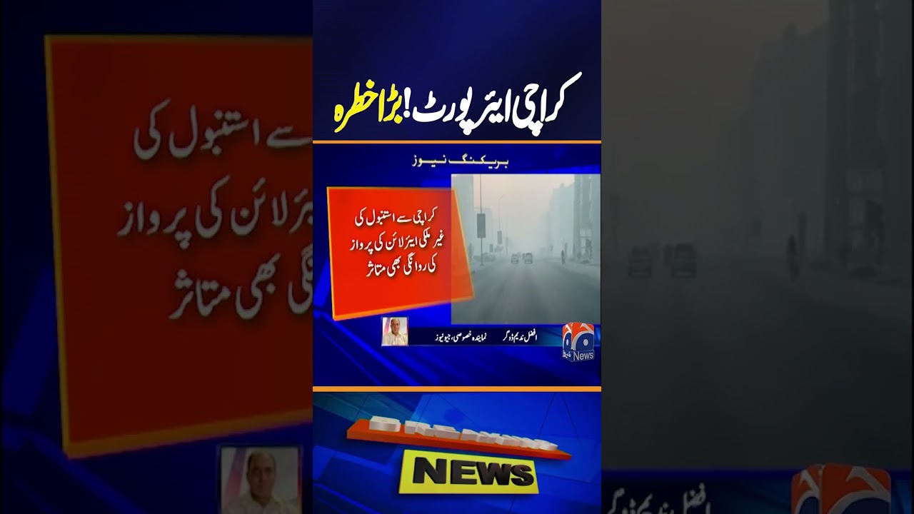 Karachi Airport Flight Operations Disrupted by Heavy Fog | Low Visibility Causes Delays