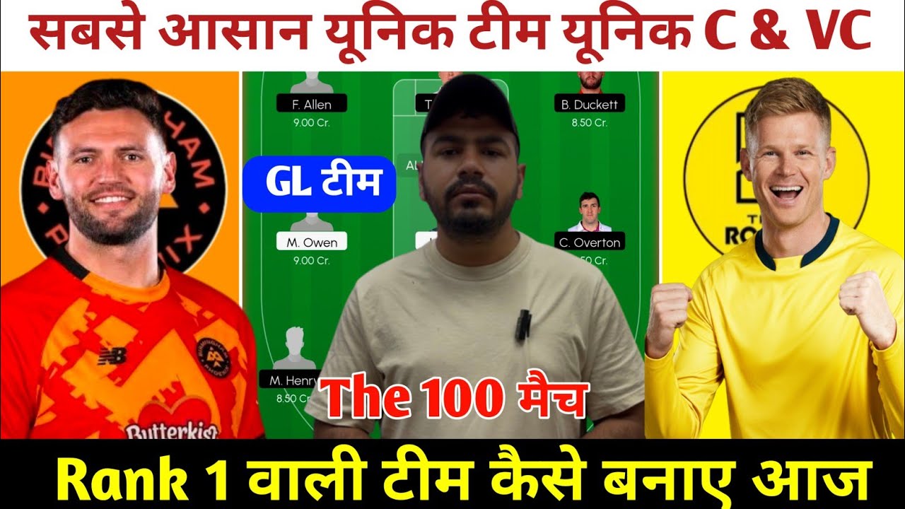 BPH vs TRT Today Match Prediction ! Birmingham Phoenix vs Trent Rockets Dream11 Team ! BPH vs TRT