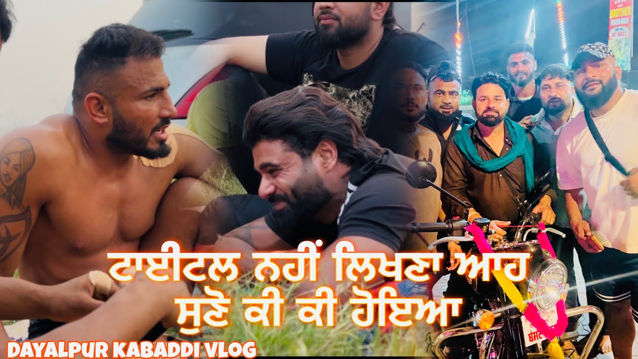 Dayalpur Makhan makhi vlog | Inderjeet kalsian | Shajji shakarpur | Vishal kairon | 