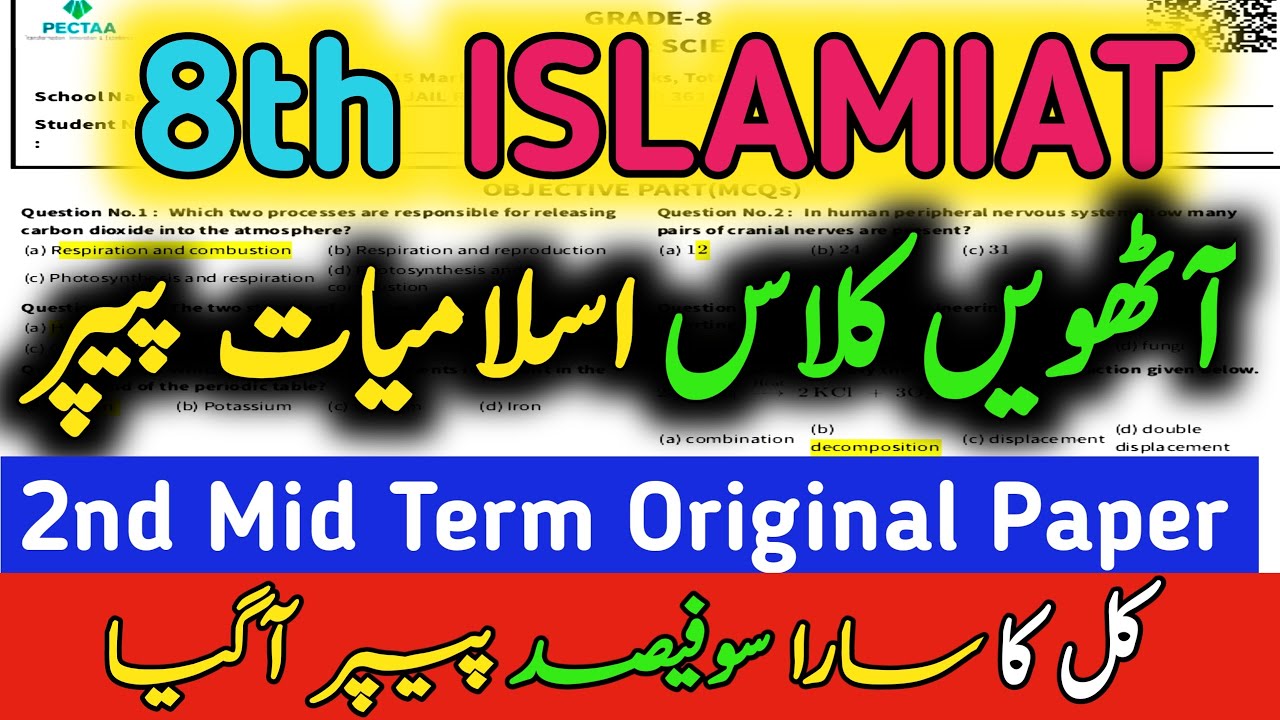 Class 8 Islamiat ka mid term school based paper 2025-SBA 2nd mid term 8th Class Islamiyat ka paper