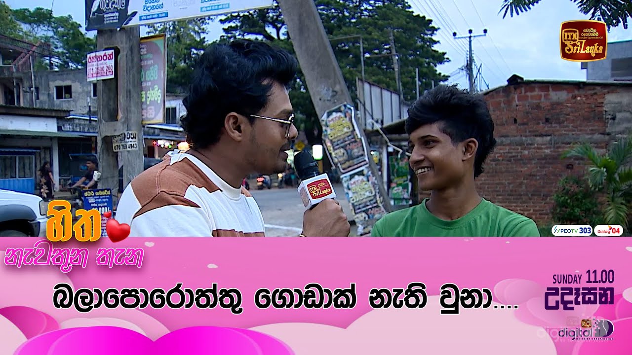 බලාපොරොත්තු ගොඩාක් නැති වුනා....
