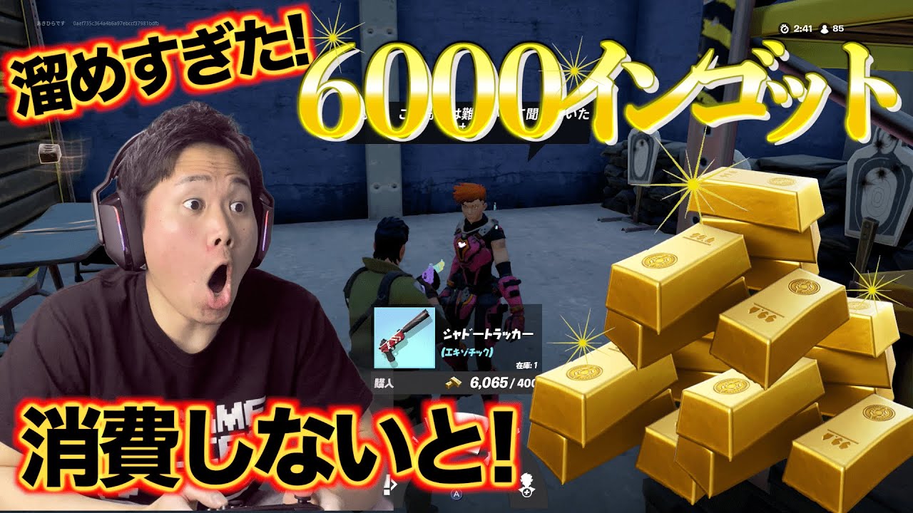 【フォートナイト】溜めすぎたインゴット使って初心者はビクロイ出来るのか！？
