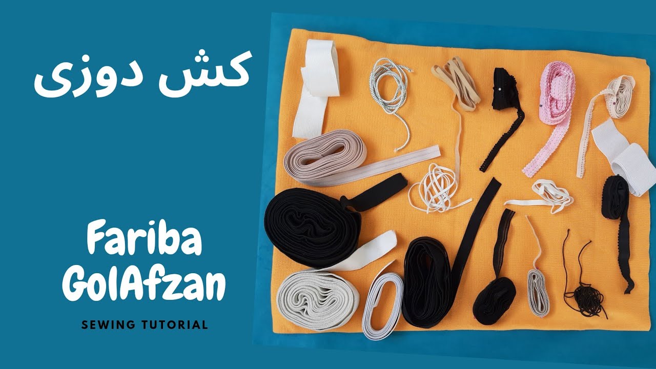 تکنیک دوخت | 3 روش کش دوزی