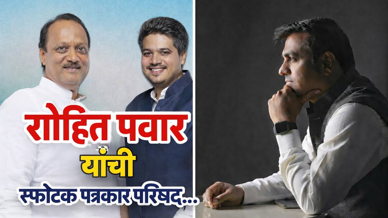 Ajit Pawar यांचा घातपात. विमानात दोन Petrol Bomb… शेवटचे शब्द: Oh Shit… Oh Shit!  भाग २