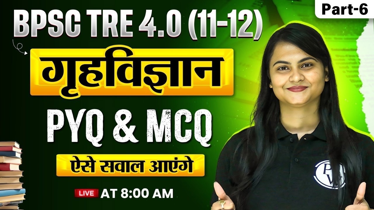 BPSC TRE 4.0 Home Science Class 2026 | Home Science Questions For BPSC TRE 4.0 By Hansika Mam #6