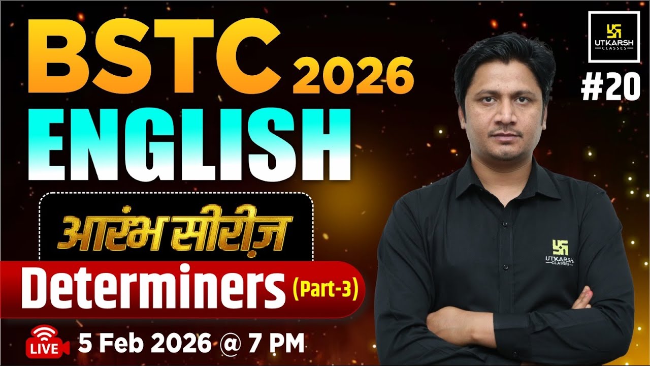 BSTC 2026 आरंभ सीरीज़ | Determiners in English Grammar | Vinay Sir