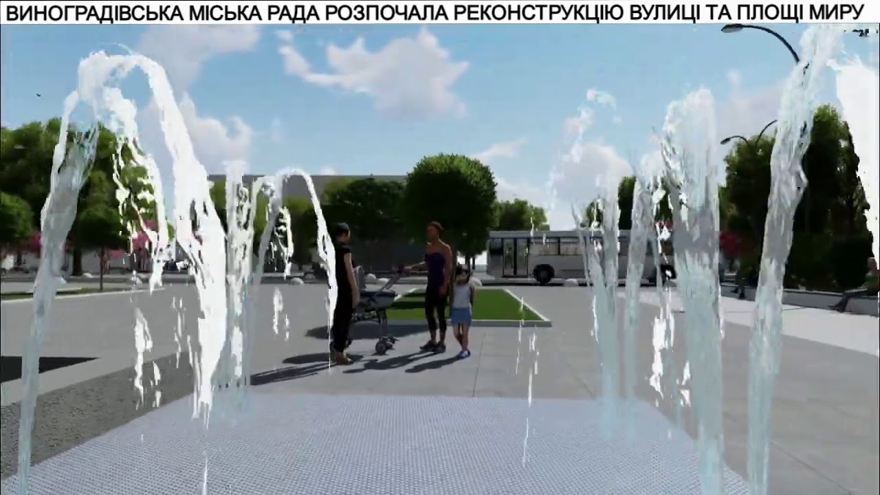 Відеопрезентація скверу м. Виноградів. Реконструкція центру міста