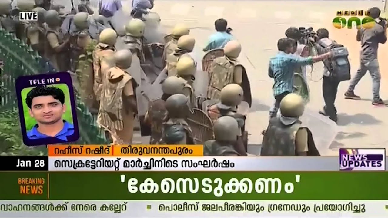 DYFI march near Secretariat turns violent  [ ഡി വൈ എഫ് ഐ മാർച്ച്‌ അക്രമാസക്തമായി  ]