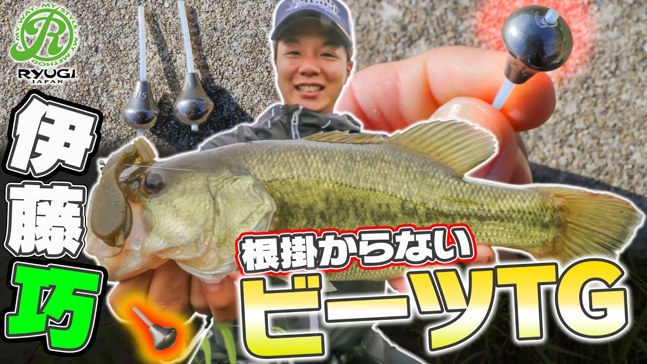 タクミのヘビキャロシンカー「ツボチューブ」完成！「ビーツTG」徹底解説【Vish たくみづけvol.7 】