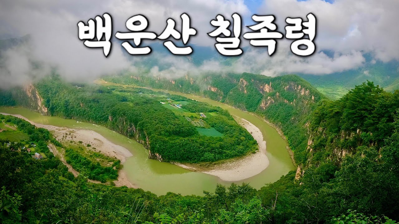 [Backpacking] 강원 평창 백운산 백패킹 | 첫 솔로백패킹은 천둥치고 비내리는 칠족령에서 막걸리 한잔과 함께 | 문희마을 코스 | 힐레베르그 우나 | 산림청 100대명산