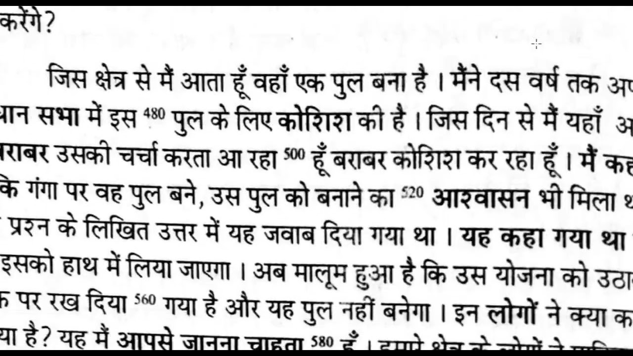 80 WPM HINDI DICTATION। रामधारी गुप्ता खंड 1 प्रतिलेखन संख्या 03 & 04. 80 word per minute