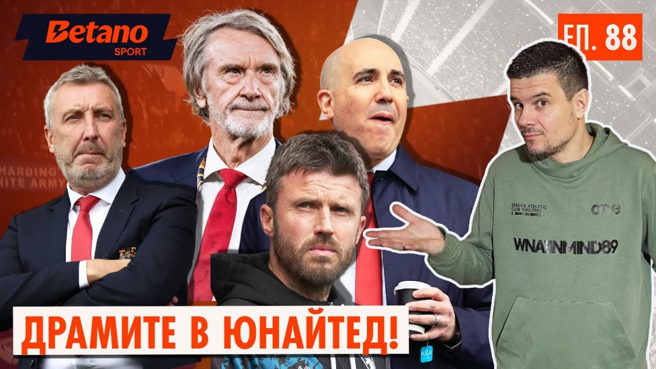 ХАОСЪТ НА 