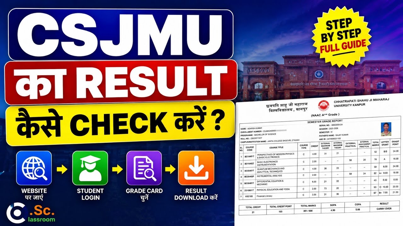 📄 CSJMU Grade Card Kaise Dekhe? #result #csjmukanpur 
