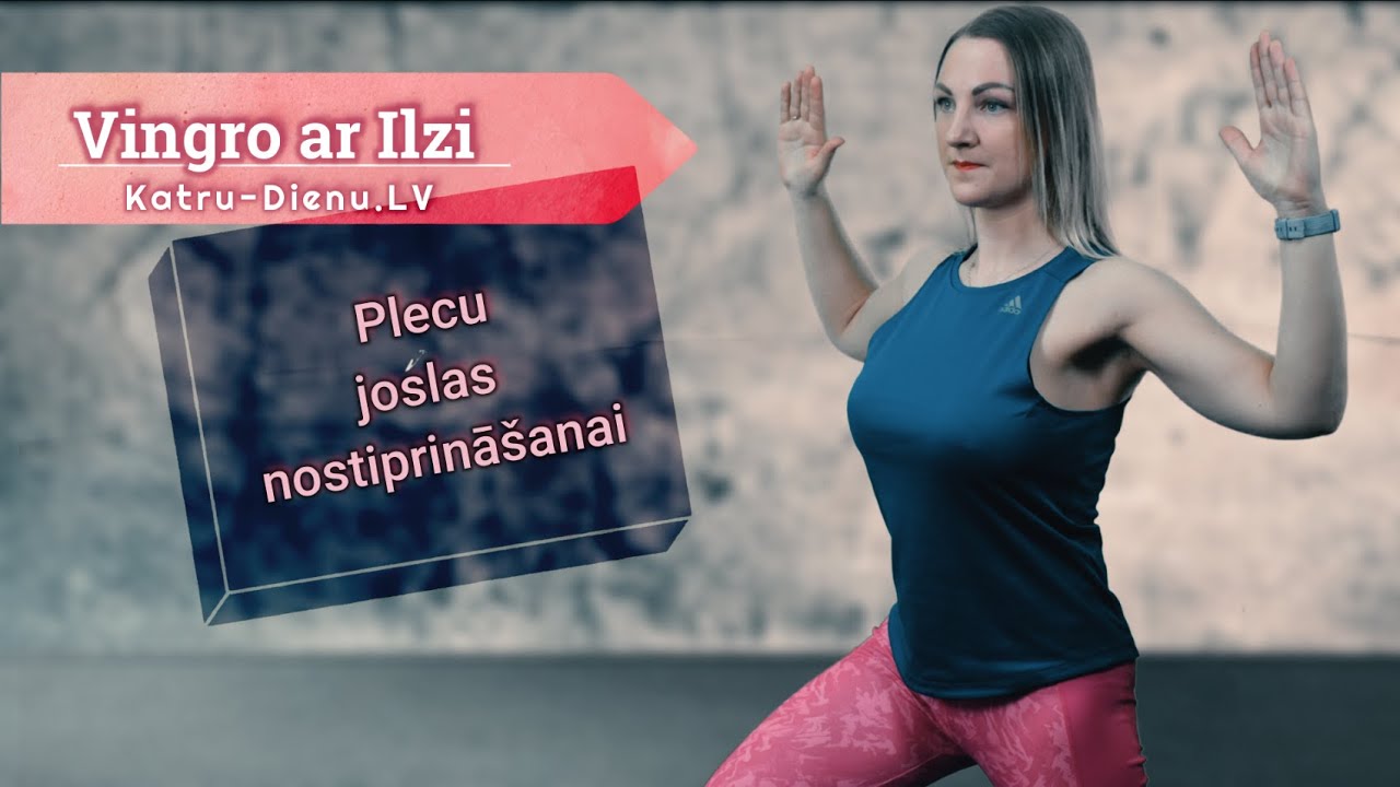 Vingro ar Ilzi - Plecu joslas muskuļu nostiprināšanai. Ilze Ķirsone.