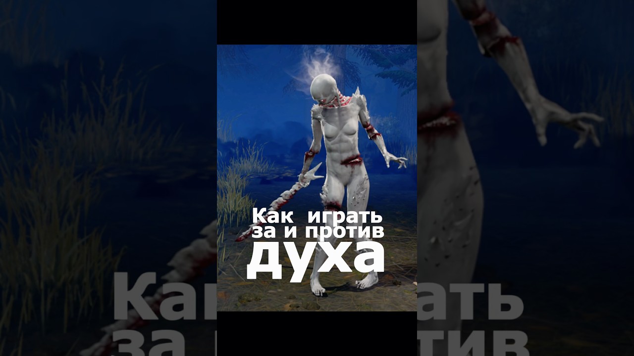 Три совета за и против Рин #dbd #deadbydaylight #дбд #deadbydaylightkiller #deadbydaylightsurvivor