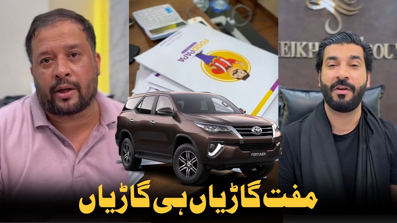 3 Fortuner Car Gift | FoodPapa