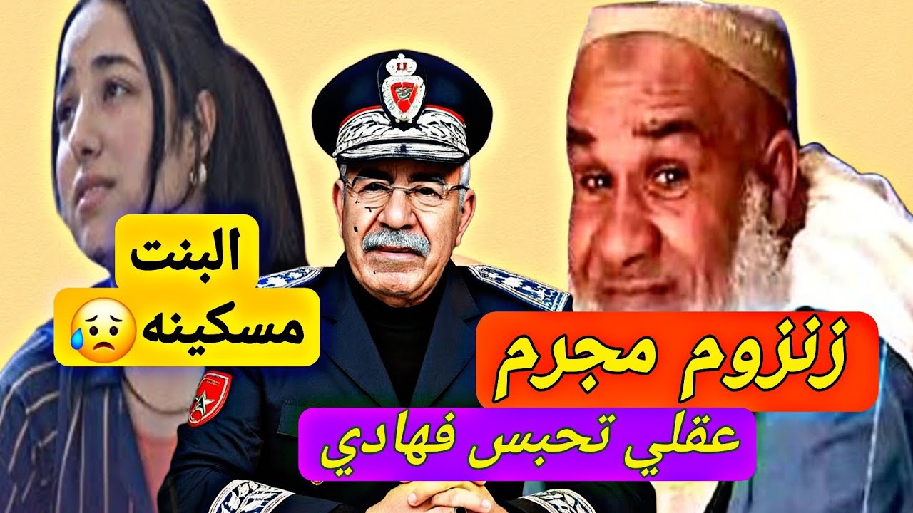 من القضايا لي أثرت فيا بزاف الخراز عبد القادر يحكي  khraz abd lkadr #قصص_واقعية 