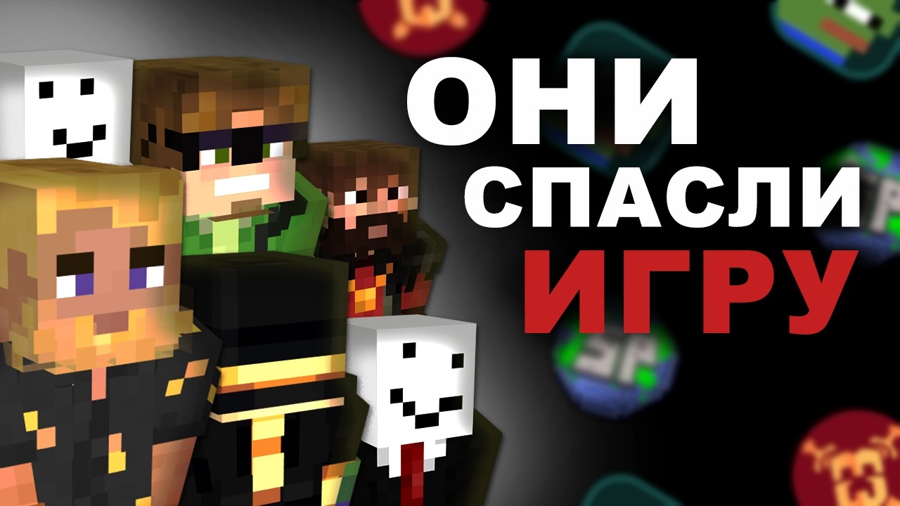 ОНИ ДЕРЖАТ МАЙНКРАФТ В ЖИВЫХ | PepeLand, СП, Mineshield &ndash; лучшие сообщества игры