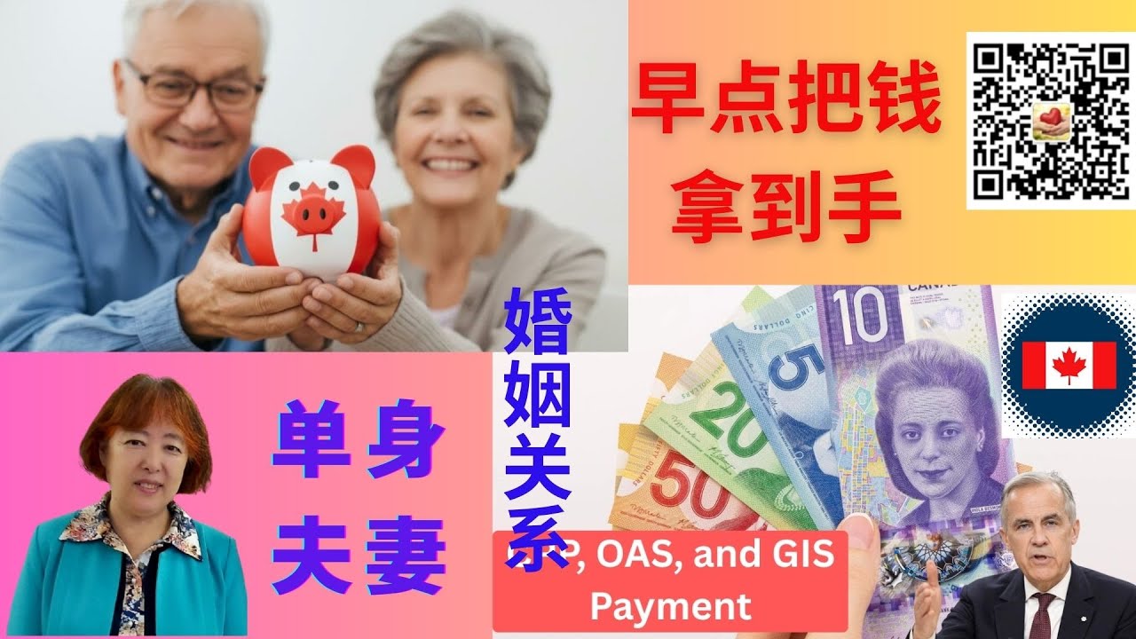 夫妻两人领养老金, 比一个人领的多, 为什么你不去领？ 有误区。 https://youtu.be/37iNJps6nEk