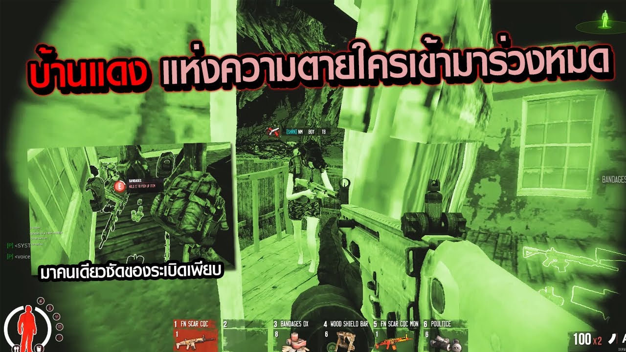 Infestation SEA - โซโล่แคมป์บ้านแดงแบบโคตรก็อตจัดให้ทุกมุม