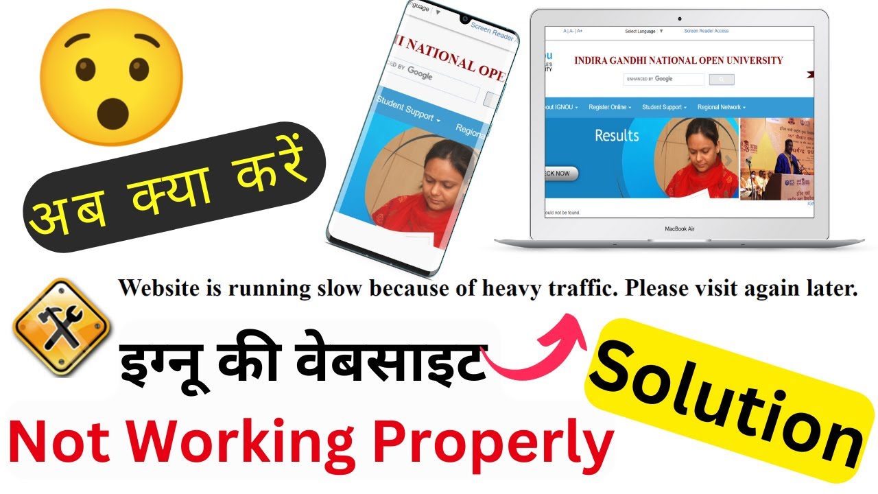 इग्नू की वेबसाइट सही नहीं चल रही तो क्या करें | ignou website not working properly - solution #ignou