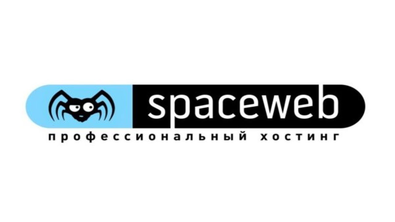 SpaceWeb  Какой Выбрать Хостинг Для Сайта |  Лучший Хостинг Обзор SpaceWeb.RU