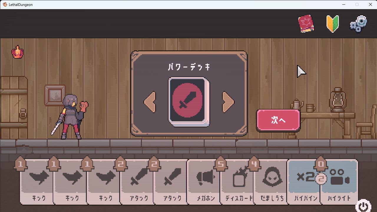 【Lethal Dungeon】1ターンでリーサルを決めてけ！【単発ゲームシリーズ】