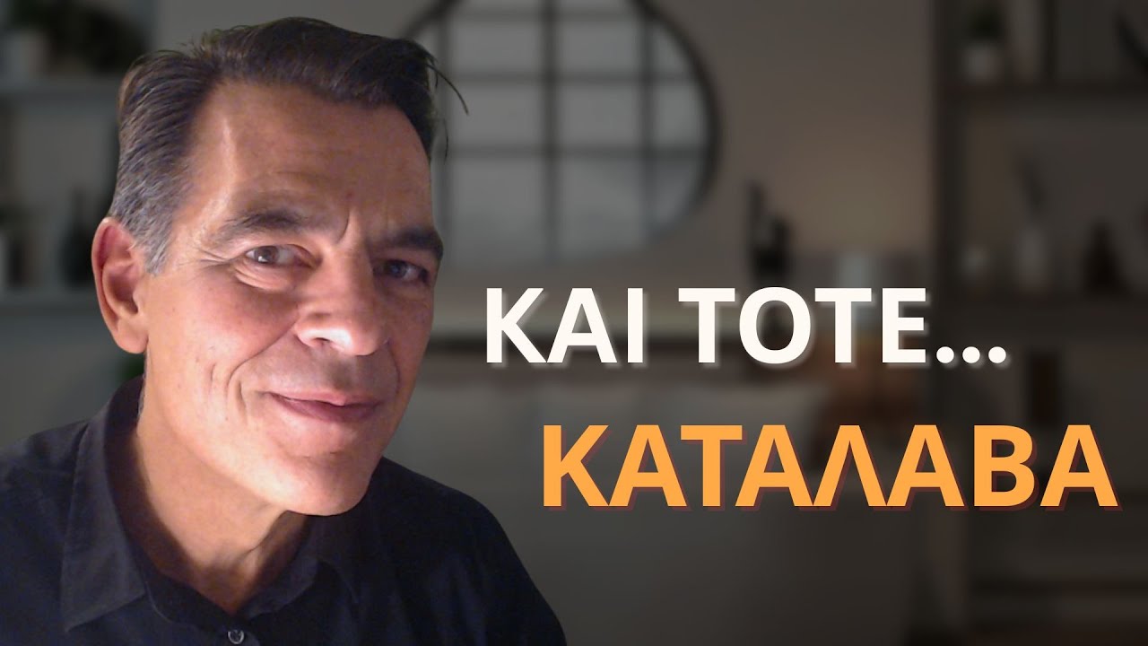 Πώς σταμάτησα να ζω σαν θύμα… μετά τα 40