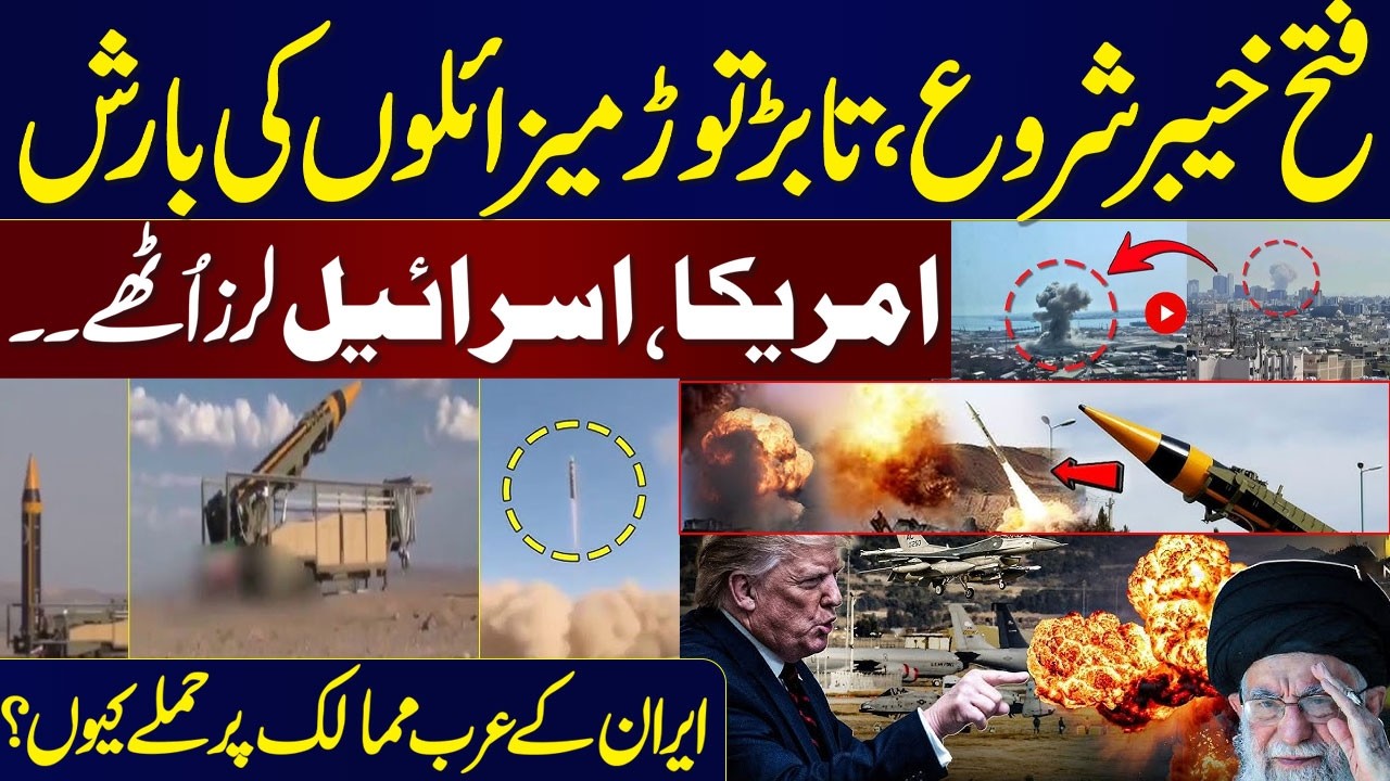 US & Israel Iran War | Operation Fatah Khyber Begins | Why Attack on Gulf? | Watch Exclusive