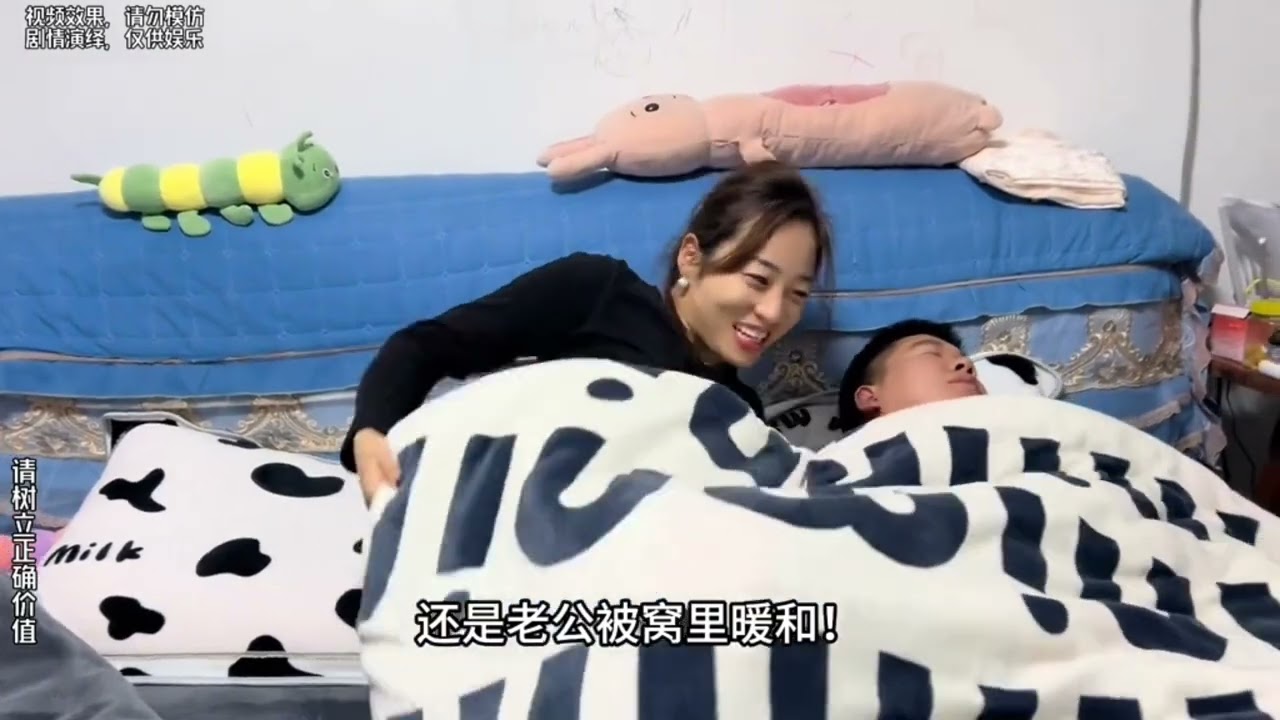 In winter Zhenwei and Xiaohui slept in separate beds. Xiaohui was afraid of the cold so sh