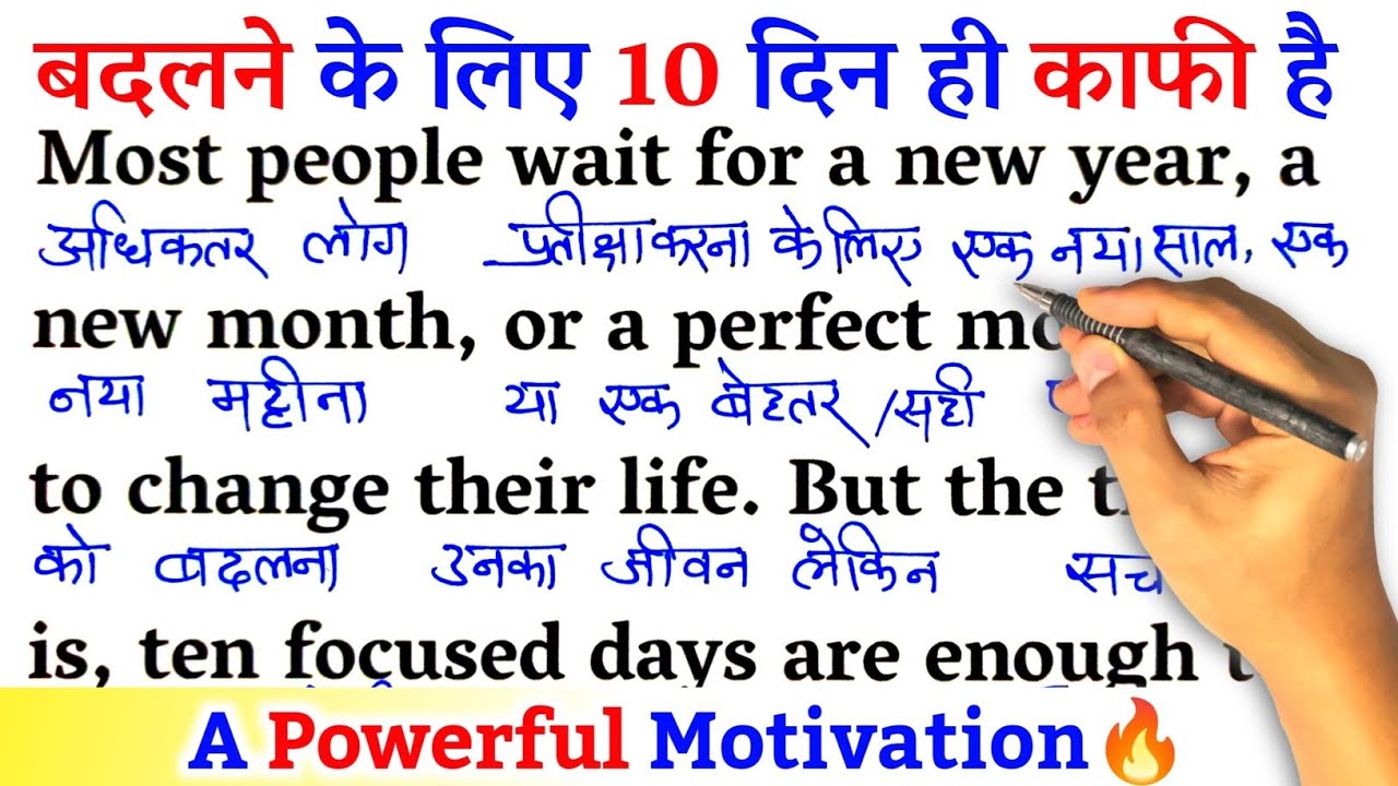 Ten Days Are Sufficient For Change / Zero से इंग्लिश पढ़ना कैसे सीखें / अंग्रेजी कैसे सीखें/ English