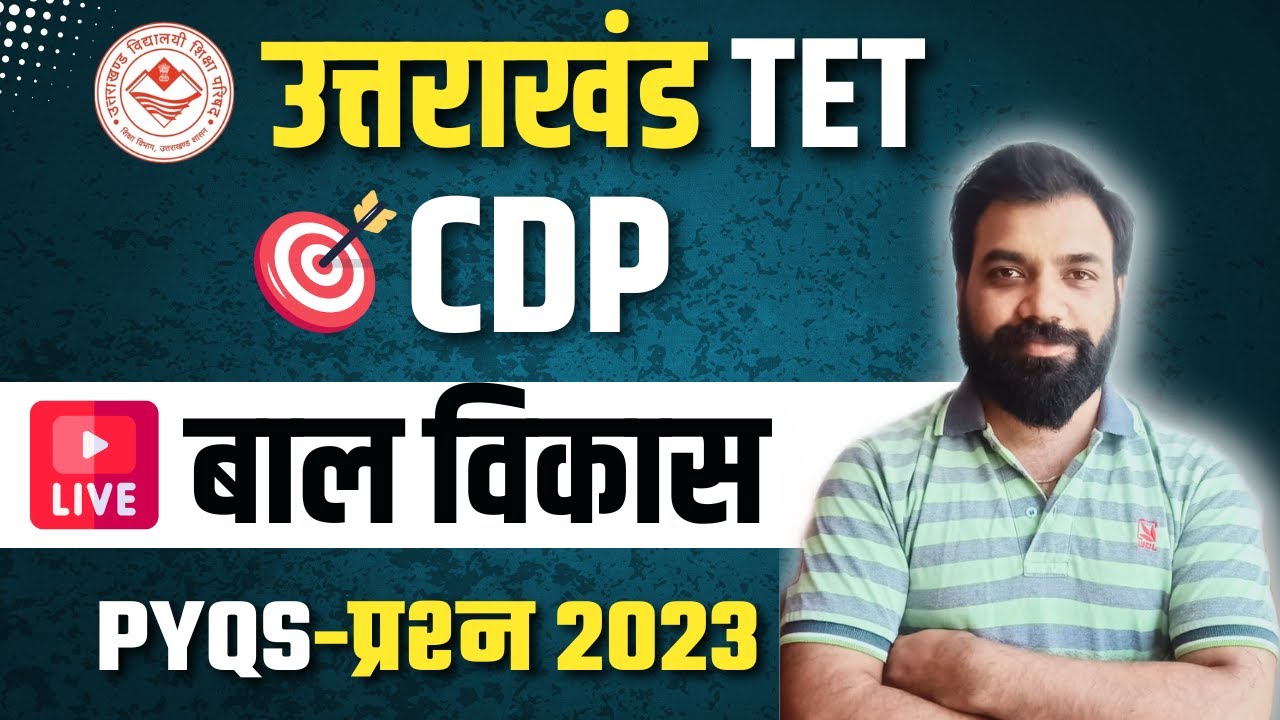 UTET Previous Year Solved Questions | CDP Paper 1 & 2 | Uttarakhand TET 2024 Preparation