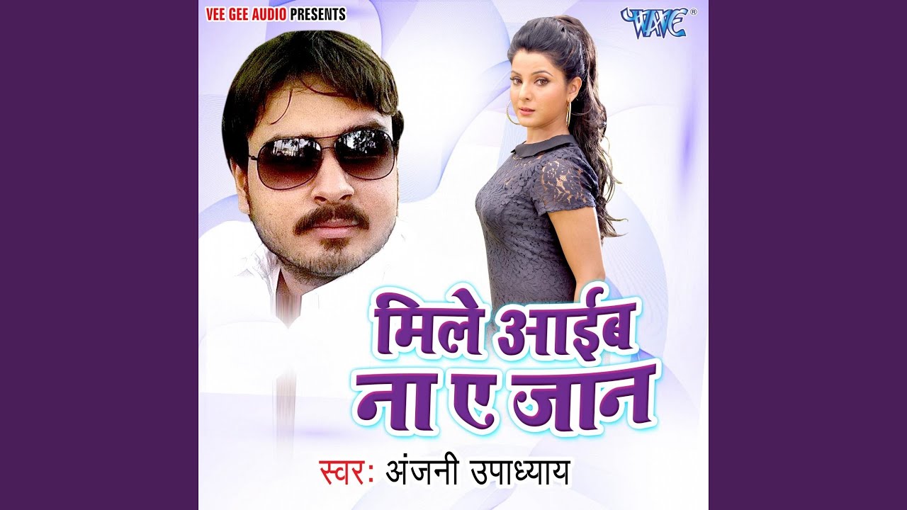 Mile Aaib Na Ae Jaan