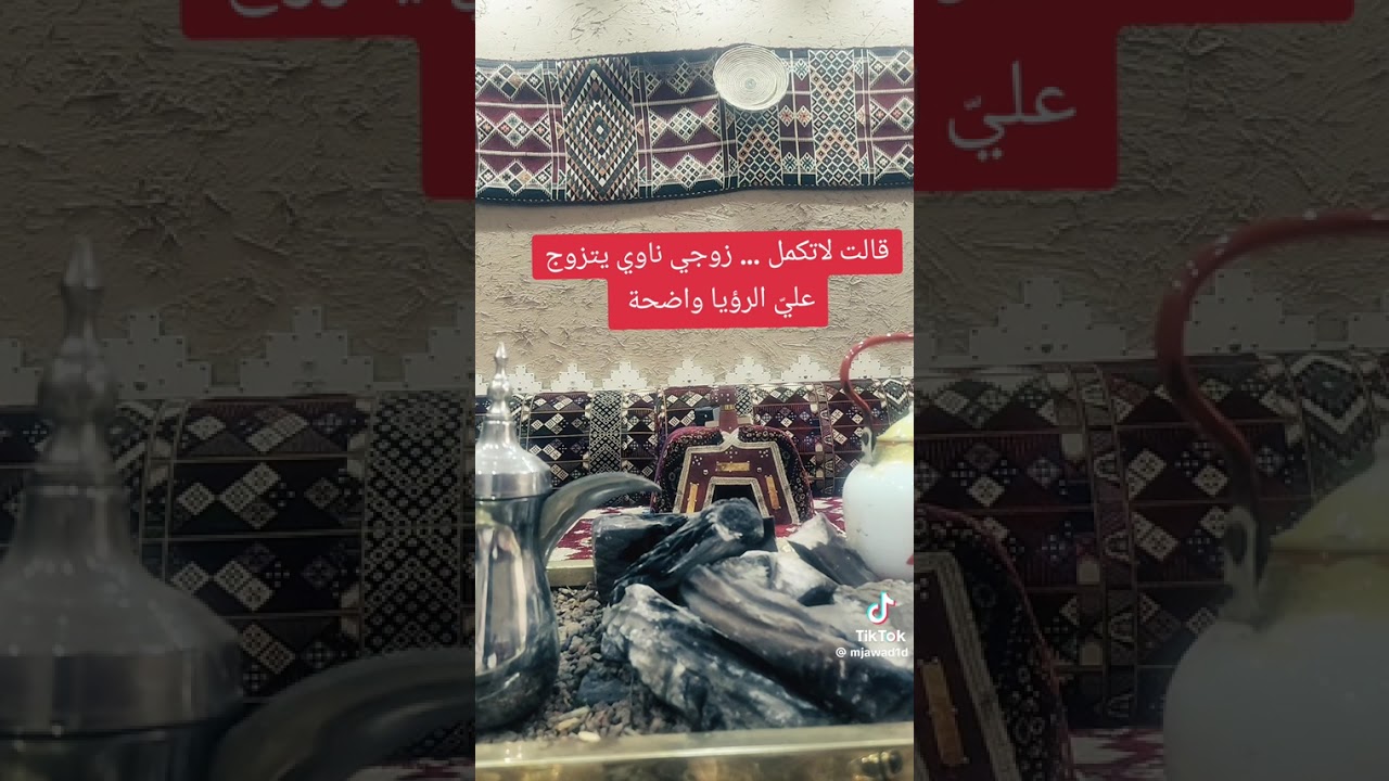 زوجي ناوي يتزوج علي الرؤيا واضحة 