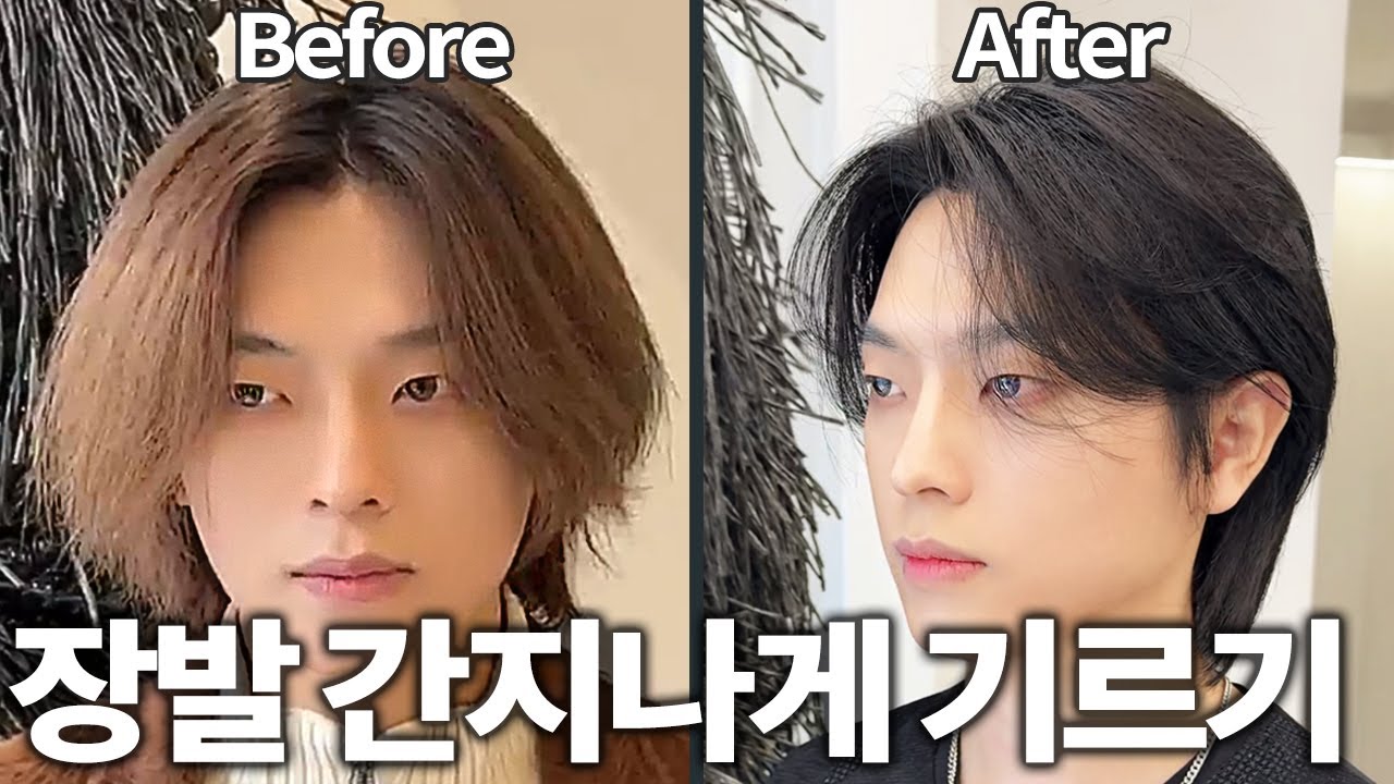 남자 장발 현타올 때 미용실 가서 파마 하지 말고 이렇게 해보세요 떡상합니다 Famous Hair Dressor In Korea Vlog