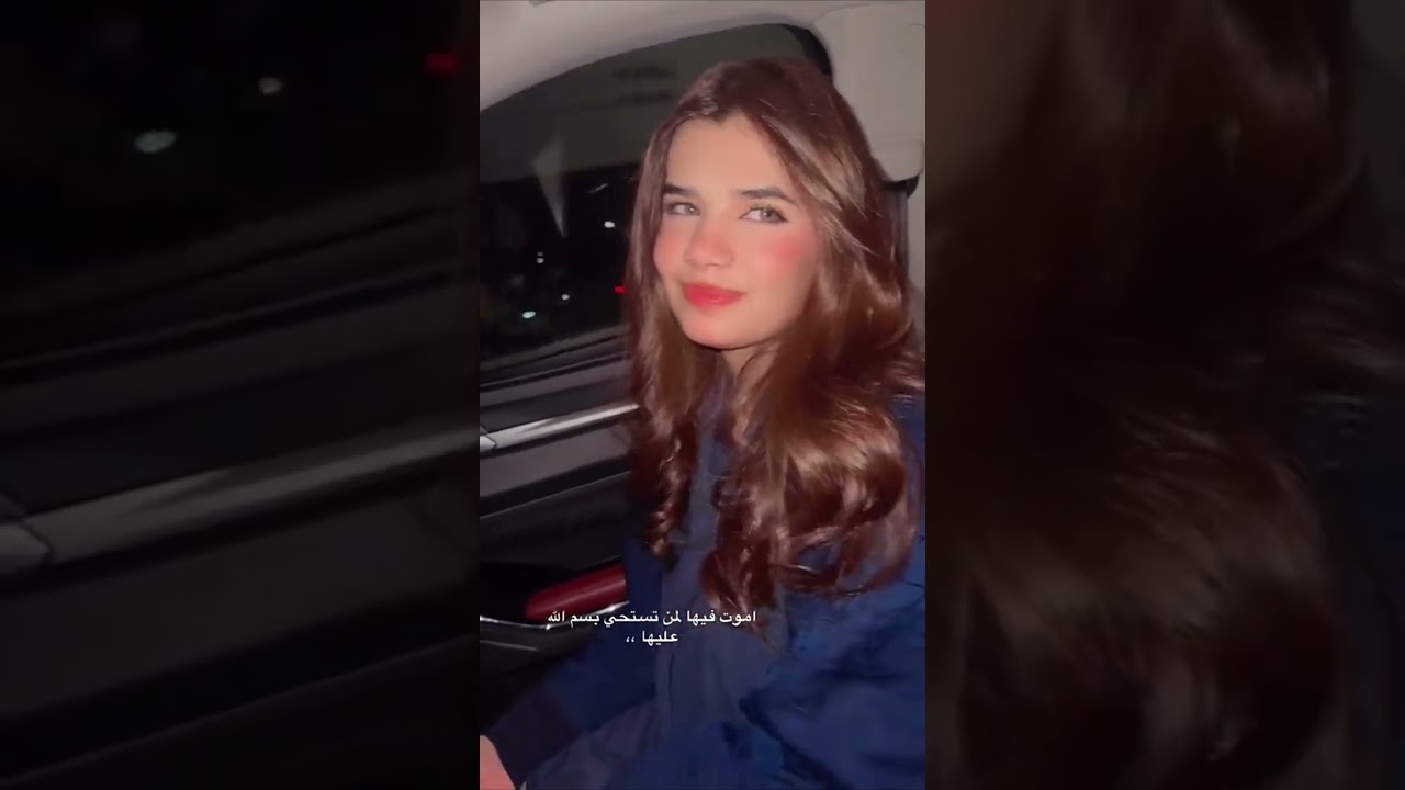 أموت فيها لما تستحي 😍