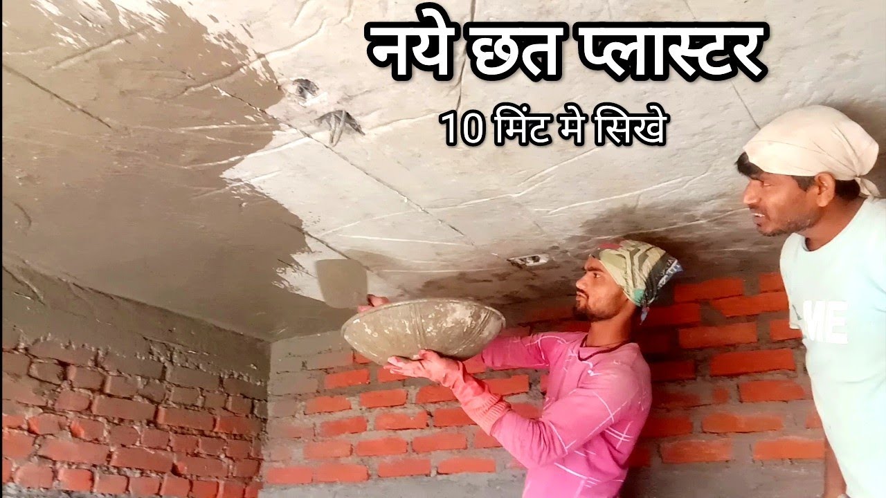 Plastering Techniques of Ceiling _ Living Hall Sheet Ceiling Plastering with Cement mixer