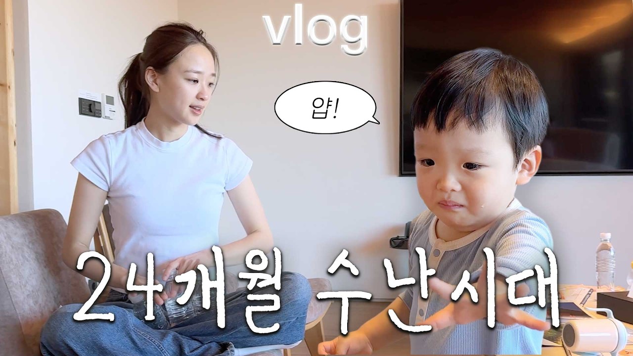 𝐕𝐋𝐎𝐆 저랑 당근… 하실래요?🥕 평균 판매가 7천원 ㅋㅋㅋ 연재의 우당탕 이사 준비!