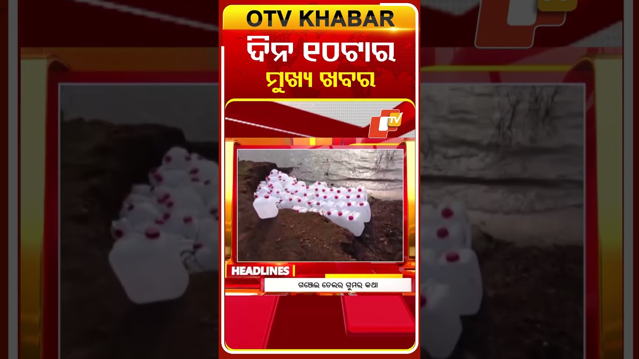 10AM Headlines Headlines | 27th February 2026 | Odisha TV | OTV