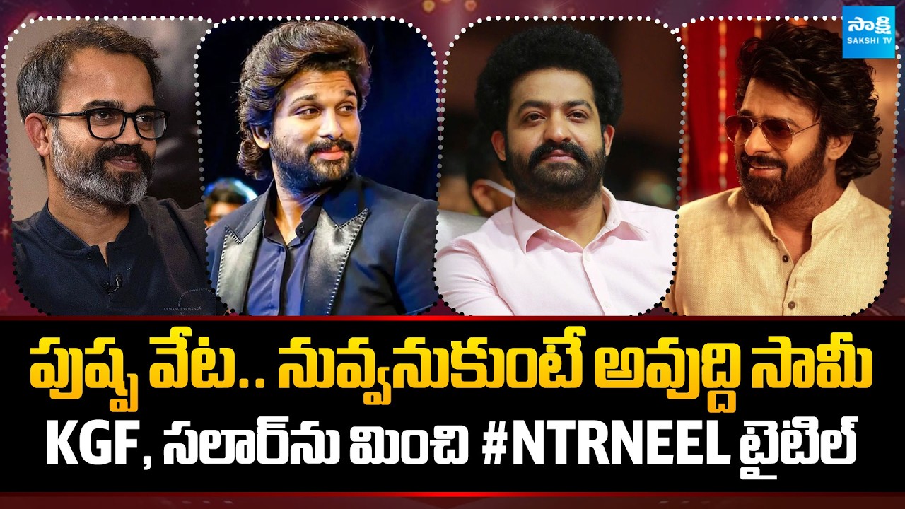 Tollywood Snippets:
