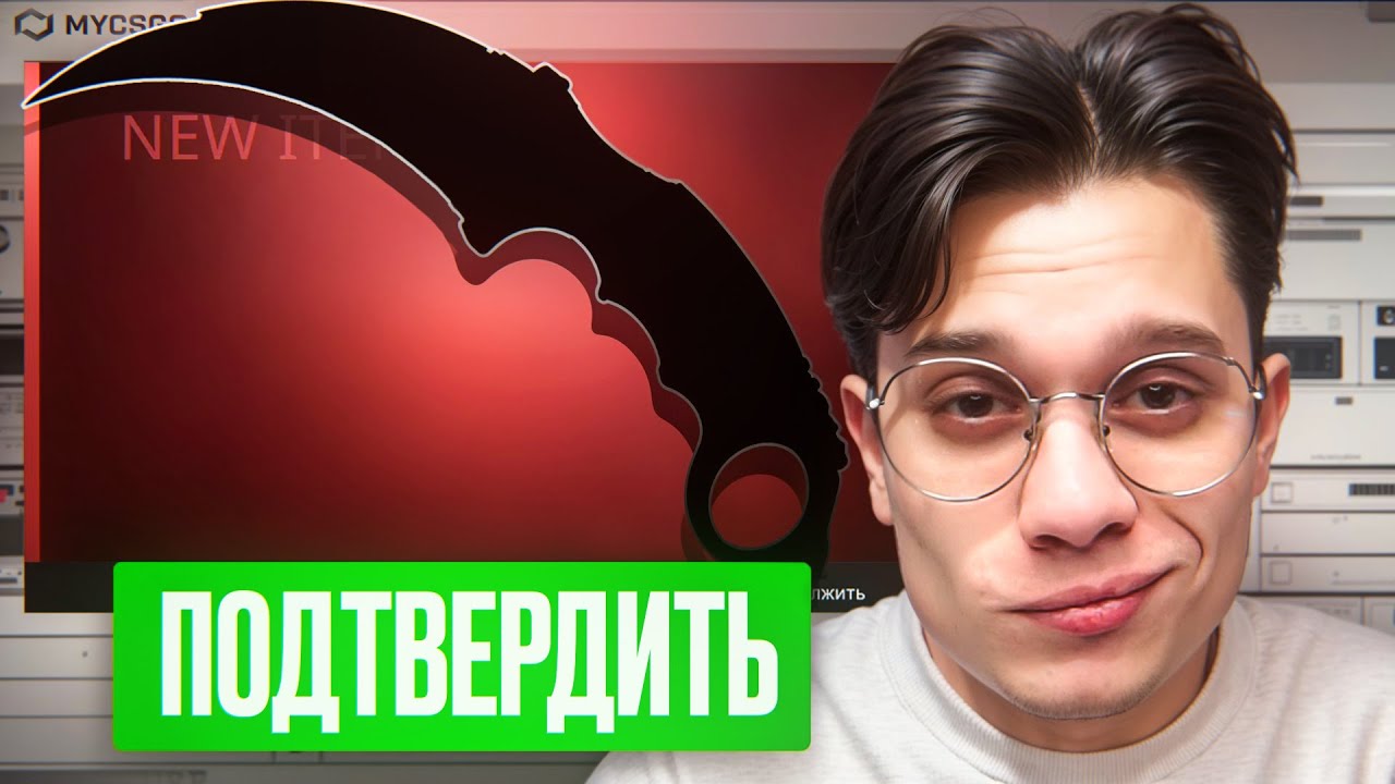 ВЫБИЛ ТОПОВЫЙ НОЖ ИЗ КОНТРАКТА ЗА 320.000Р НА MYCSGO!