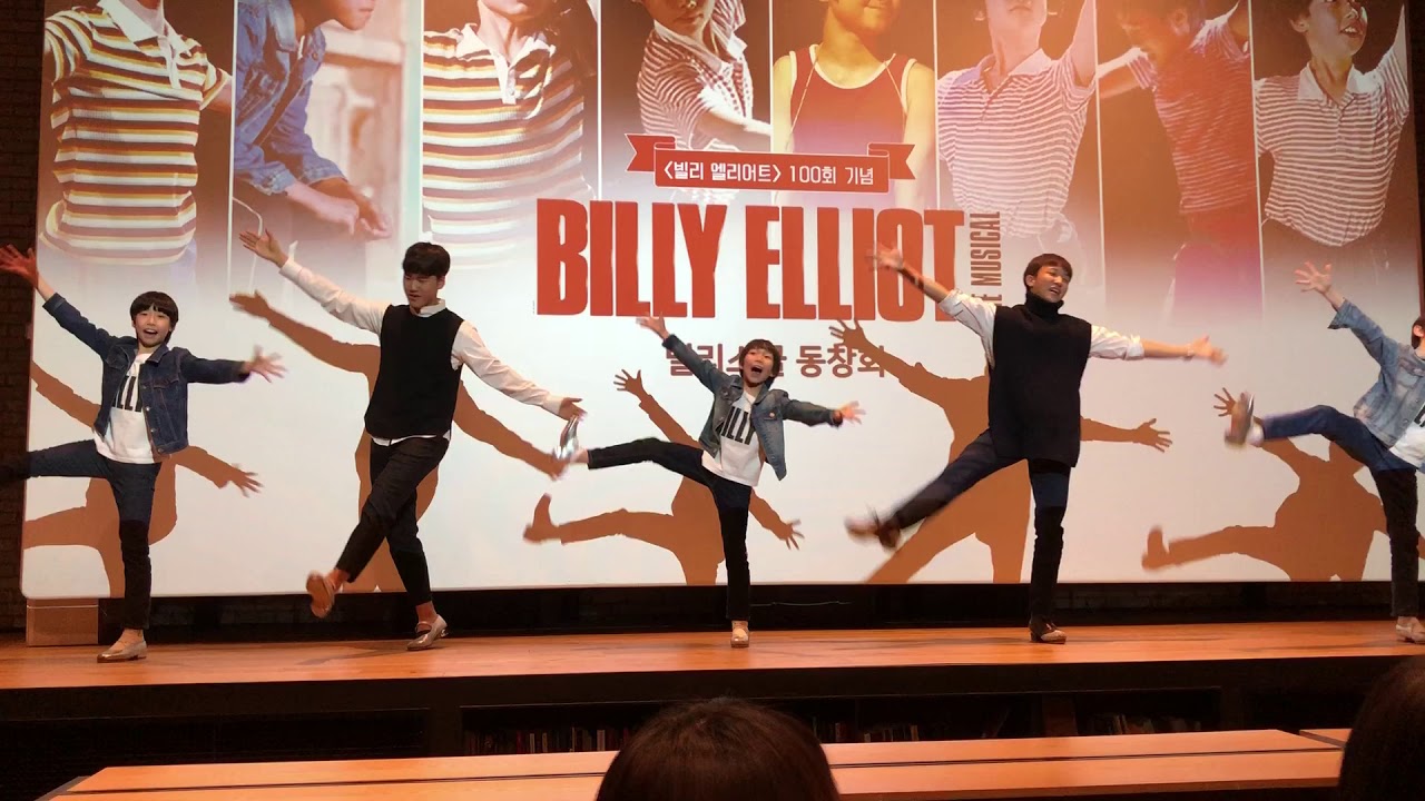 180226 빌리 엘리어트 빌리스쿨 동창회 "Expressing Yourself", "Dream Ballet"