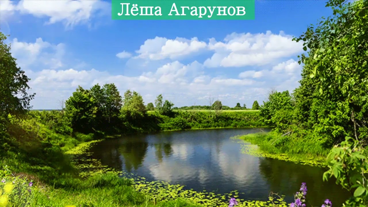 Лёша Агарунов Поздней осенней порой песня