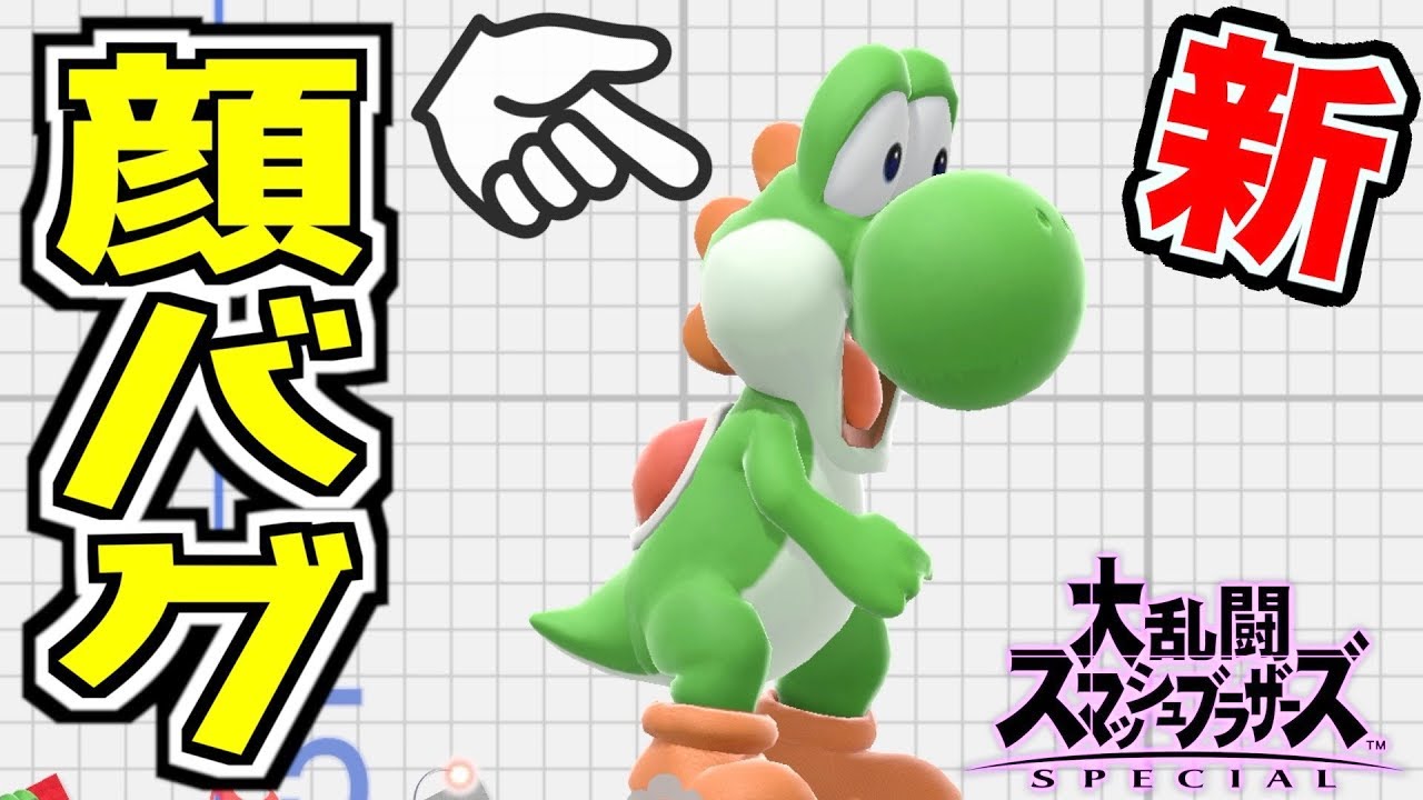 【スマブラSP】全キャラできる新しい顔バグが面白すぎたwwwww【無名】