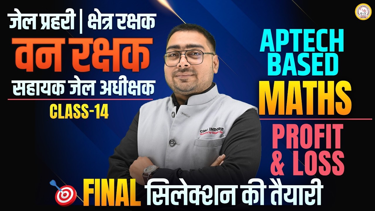 Jail Prahari | Van Rakshak Maths Mixed Questions| Profit & Loss | Class 14 | Aptech Based