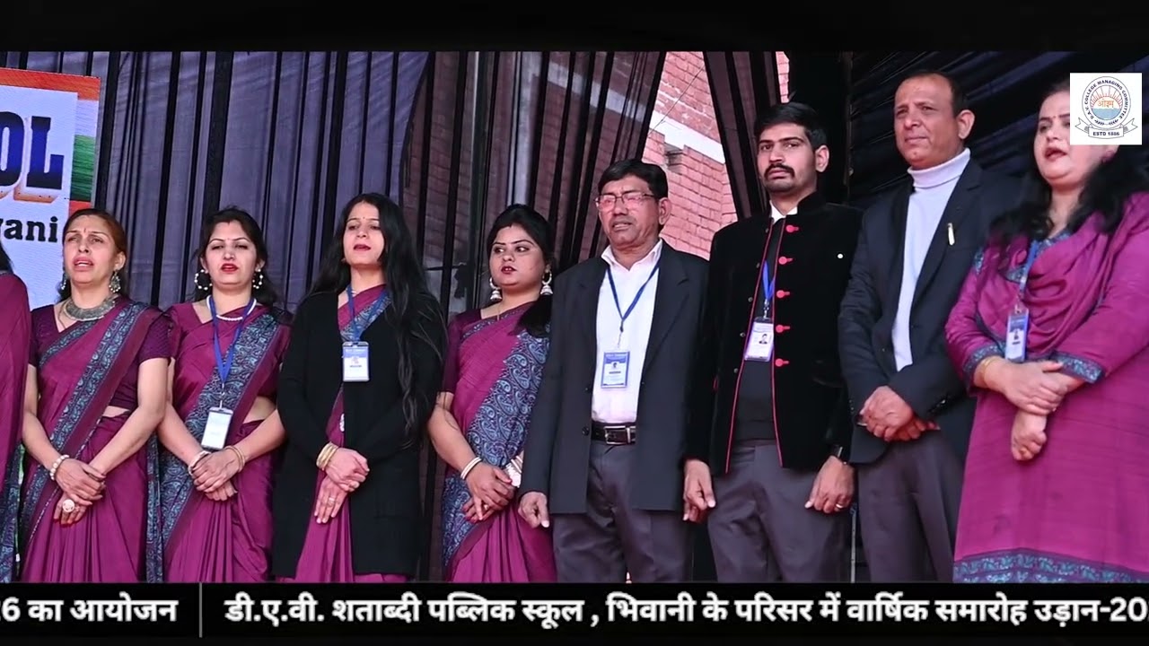 ANNUAL DAY UDAAN 2026 00 DAV GAAN