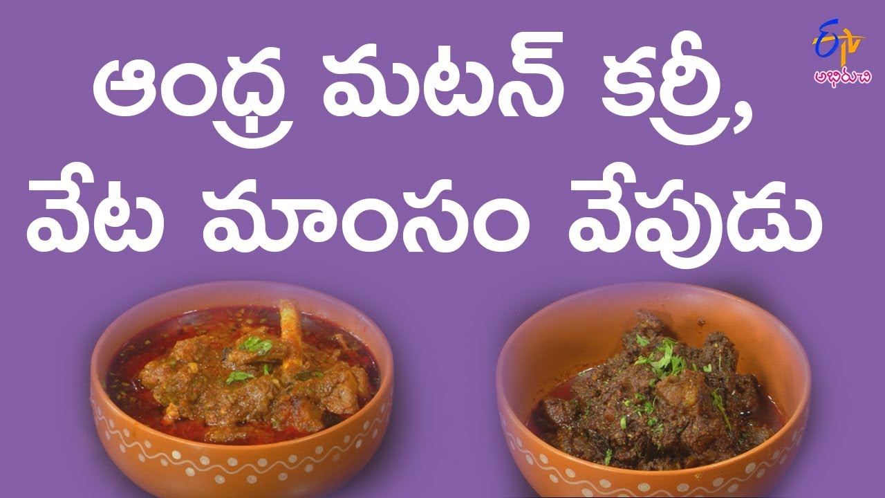 Andhra mutton curry | Babai Hotel | 9th March 2018 | Full Episode | ETV Abhiruchi