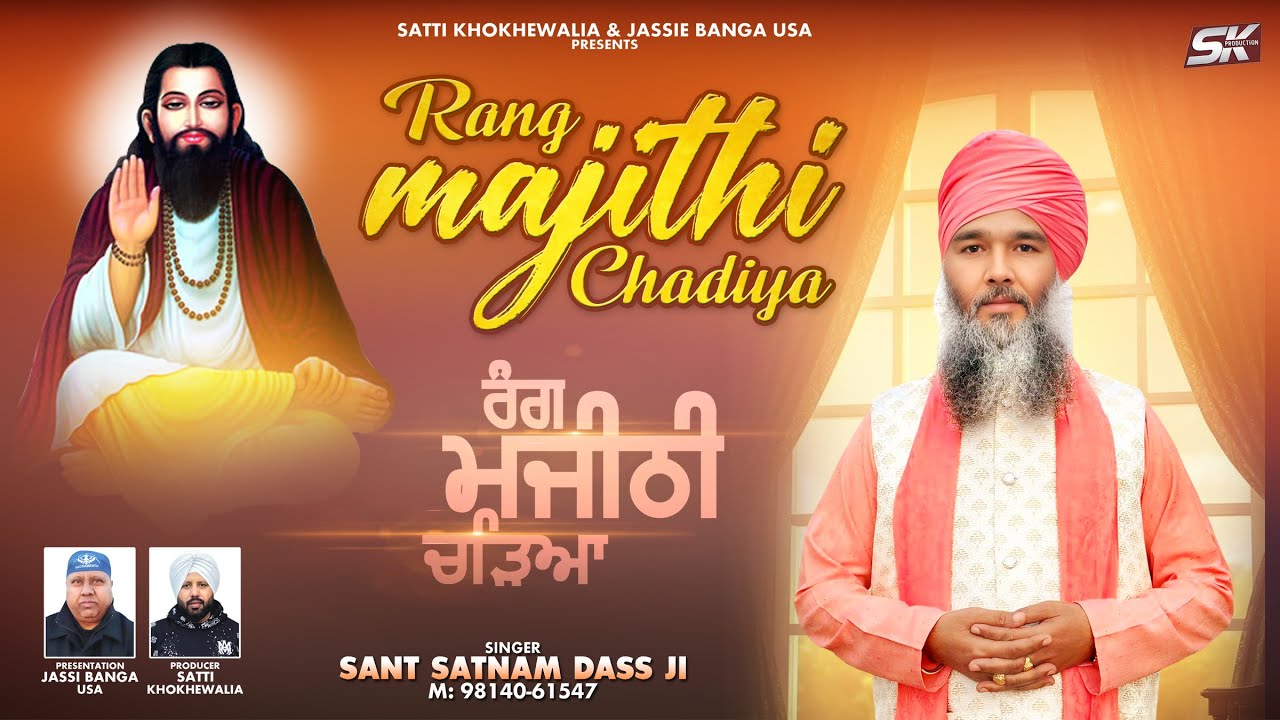 Rang Majithi Chadiya | Sant Satnam Dass Ji | Satti Khokhewalia | Guru Ravidas Ji | Shabad 2025