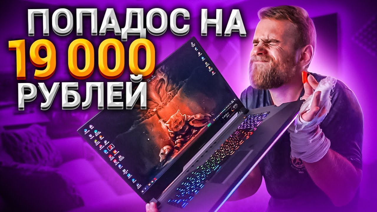 Потерял 19000 после чистки ТОПОВОГО Asus Strix 🔥😅